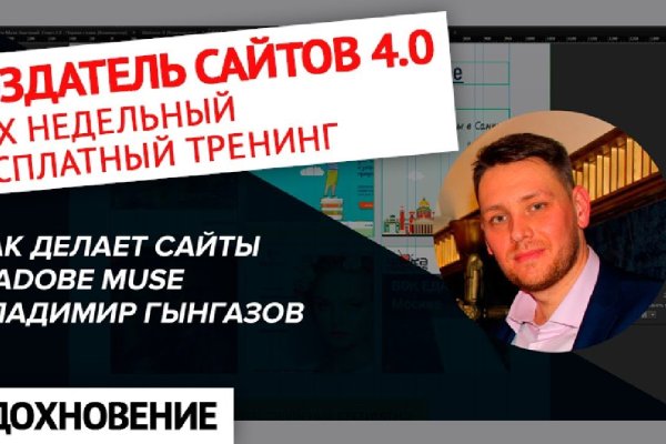 Кракен сайт store