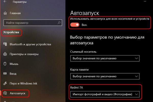 Найти ссылку кракен