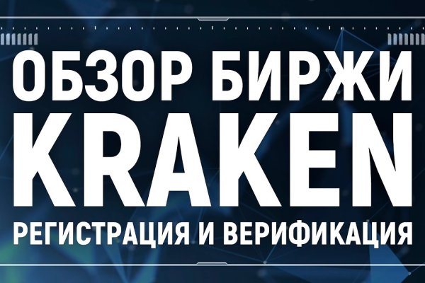 Кракен найти сайт