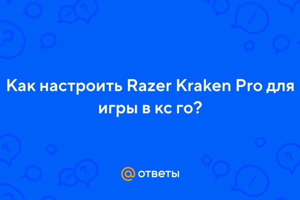 Кракен онион зеркало