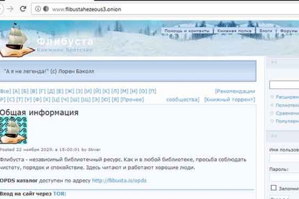 Как восстановить аккаунт кракен