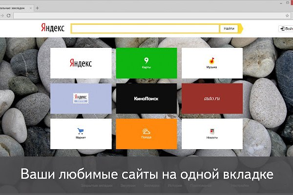 Кракен как зайти