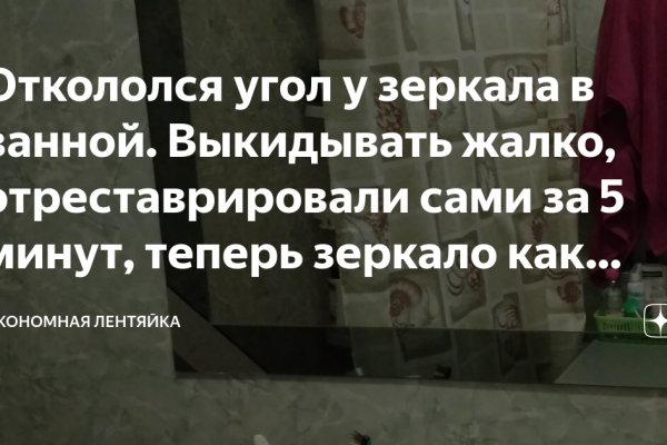 Как восстановить кракен