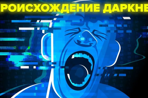 Войти в кракен