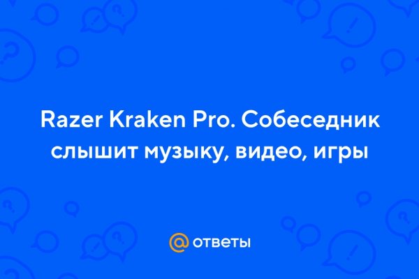 Кракен официальная ссылка зеркало