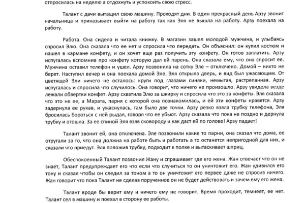Ссылки на сайты в даркнете