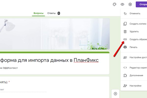 Рабочее зеркало кракен
