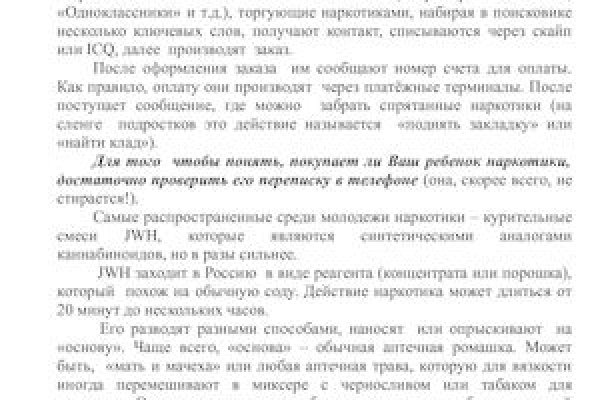 Сайты для даркнета