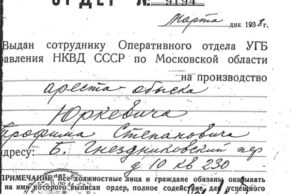 Кракен правильная