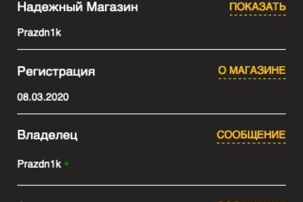 Ссылки мега кракен