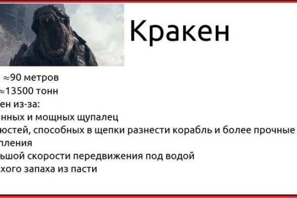 Зайти на сайт кракен
