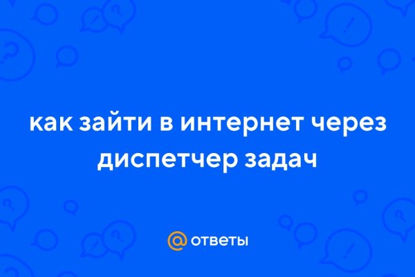 Вместо гидры