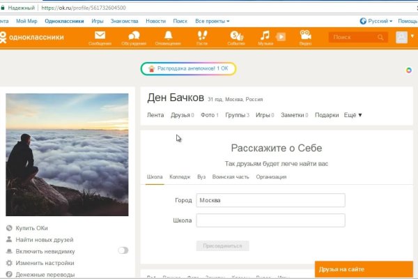 Зарегистрироваться на сайте кракен