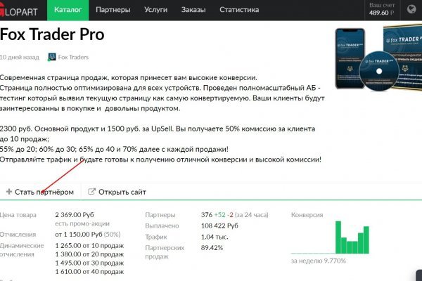 Как зайти на кракен тор