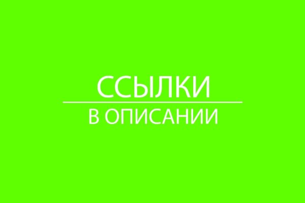 Кракен рабочая ссылка