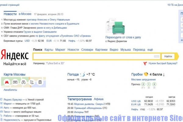 Где найти ссылку кракен