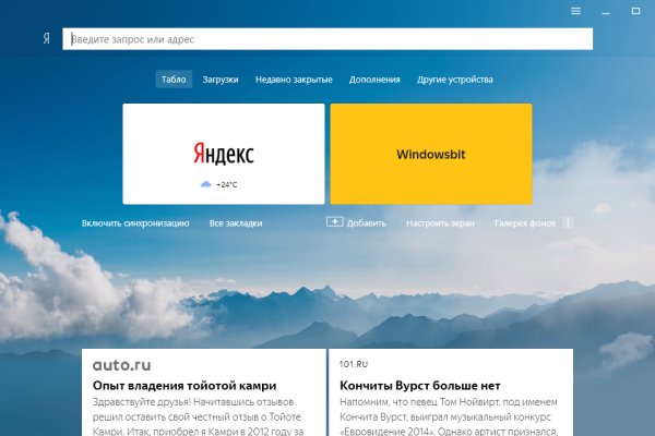Взломали аккаунт кракен